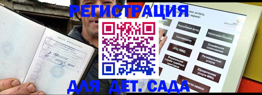 прописка законно в Междуреченске